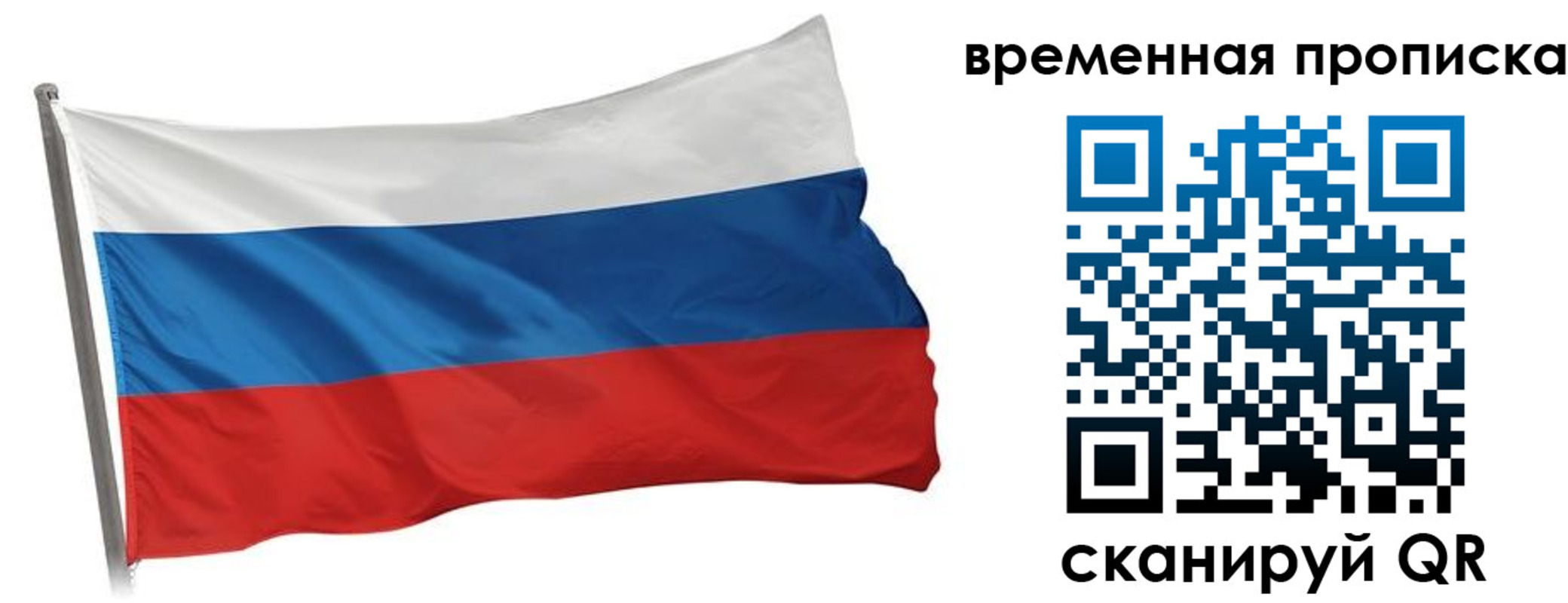прописка штамп в Называевске