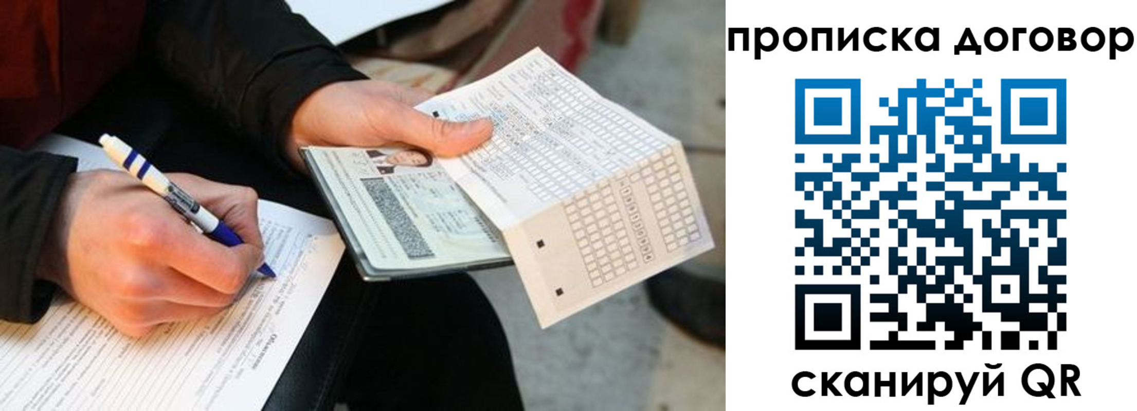 прописка регистрация в Называевске