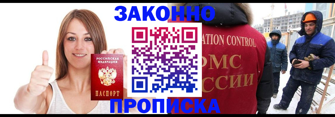 прописка ребенка в Называевске