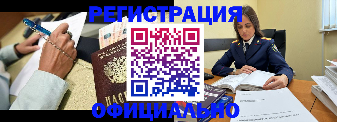 прописка ребенка в Называевске