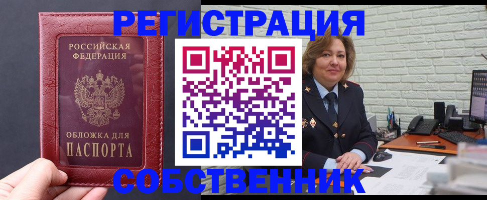 временная регистрация гарантия в Называевске