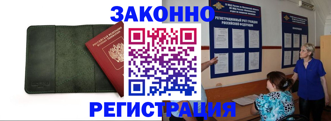 прописка для кредита в Называевске