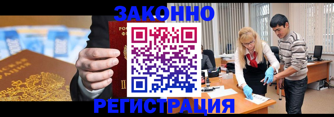 прописка паспорт в Называевске